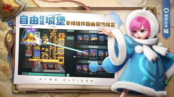 两座城池ios最新版