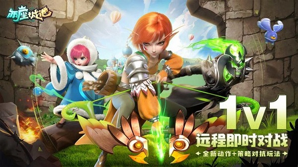 两座城池ios最新版