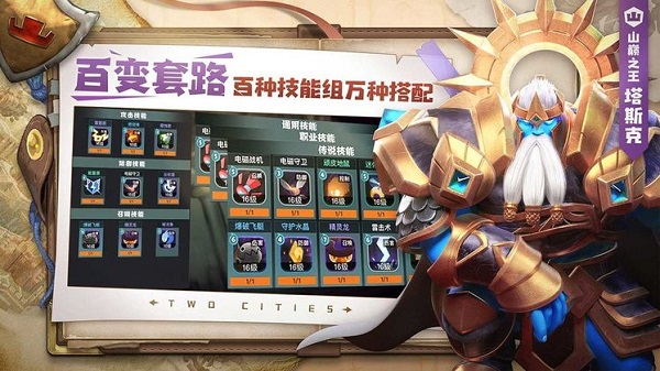 两座城池ios最新版