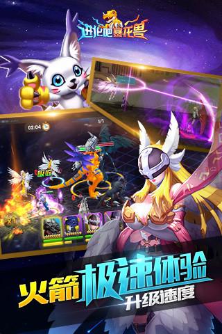 进化吧暴龙兽bt破解版