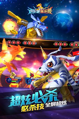 进化吧暴龙兽bt破解版
