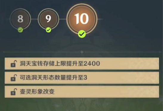 《原神》阿圆信任等阶提升方法攻略