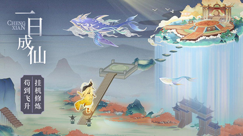 《云端问仙》隐藏血脉怎么激活