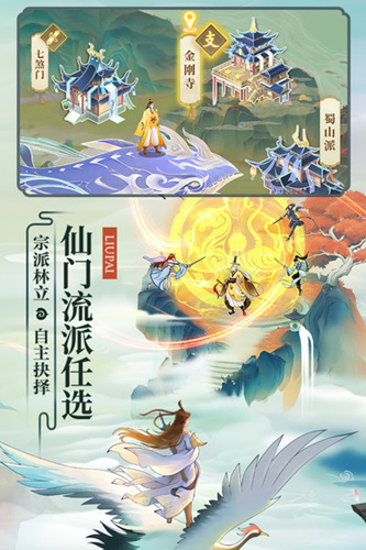 《云端问仙》功法获取攻略