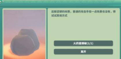 《怪物工程师》炎地开荒玩法