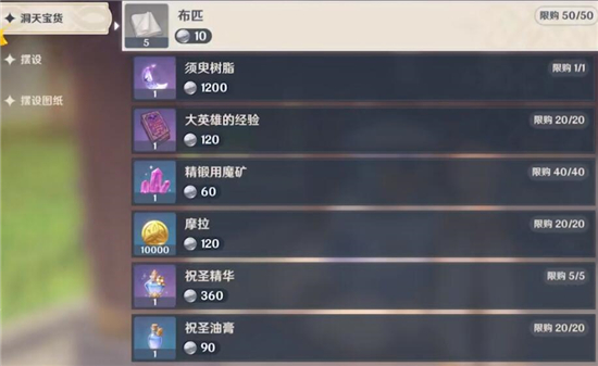《原神》洞天仙力提升技巧
