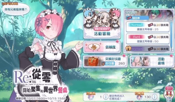 《公主连结》RE0联动人物碎片获取数量详解