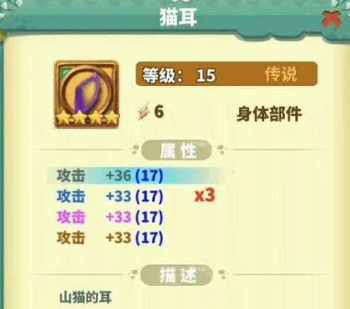 《怪物工程师》装备强化攻略