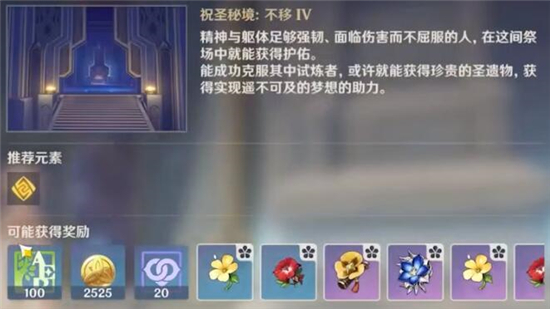 《原神》山脊守望通关攻略