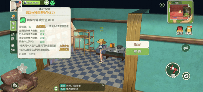 《小森生活》心之所有什么用