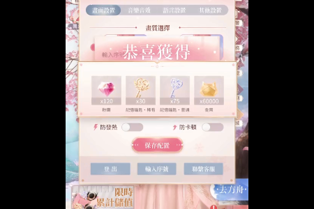 《闪耀暖暖》2021年4月16日周礼包兑换码