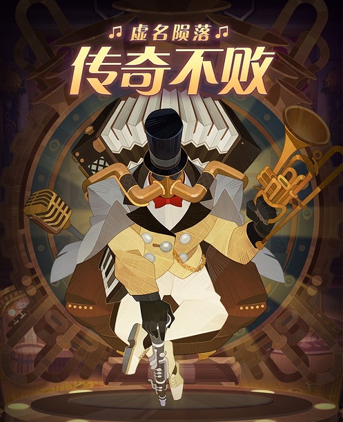 《剑与远征》伊索尔德音乐教父皮肤图文一览