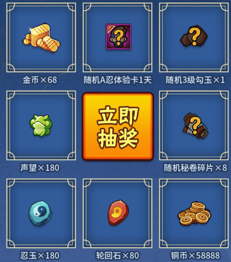 《火影忍者》手游挑战最强之铠礼包