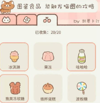 《遇见你的猫》准考证号怎么弄