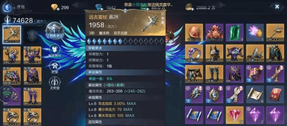 《全民奇迹2》装备属性选什么比较好