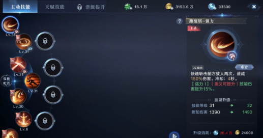 《全民奇迹2》战士技能搭配推荐