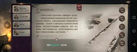 《全民奇迹2》悬崖边的石门位置攻略