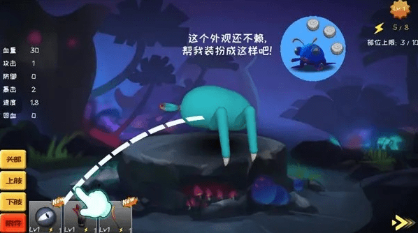 《怪物工程师》怎么搭配技能
