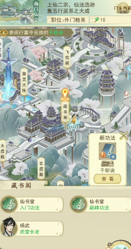 云端问仙技能怎么搭配
