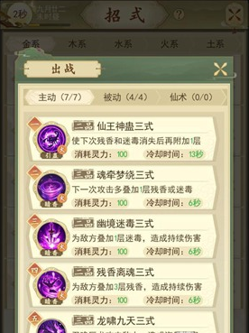 云端问仙琳琅天上技能选什么