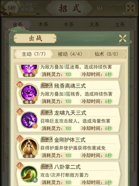 云端问仙琳琅天上技能选什么