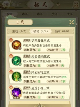 云端问仙琳琅天上技能选什么