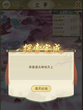 云端问仙琳琅天上技能选什么