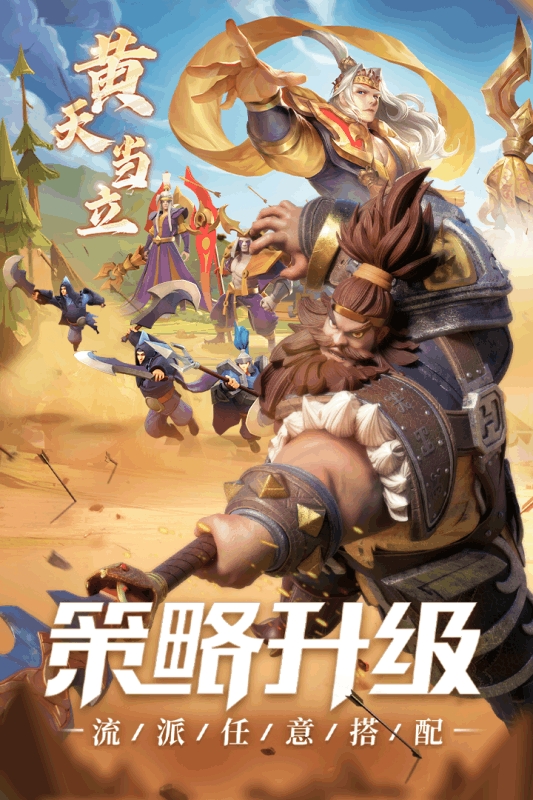 少年三国志零渠道服bt破解版