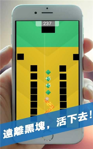 跳舞的球球ios版
