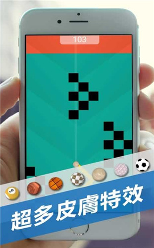 跳舞的球球ios版