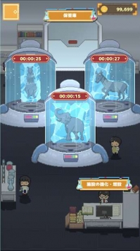 冰河世纪动物园ios版