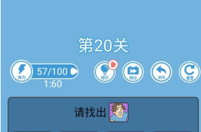 天天来找钱第20关攻略