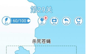 天天来找钱第29关攻略