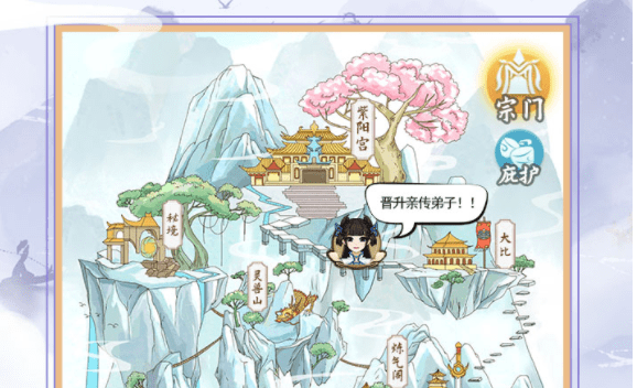 《修仙门派模拟器》怎么用安卓模拟器玩