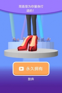 高跟我最美H5ios最新版