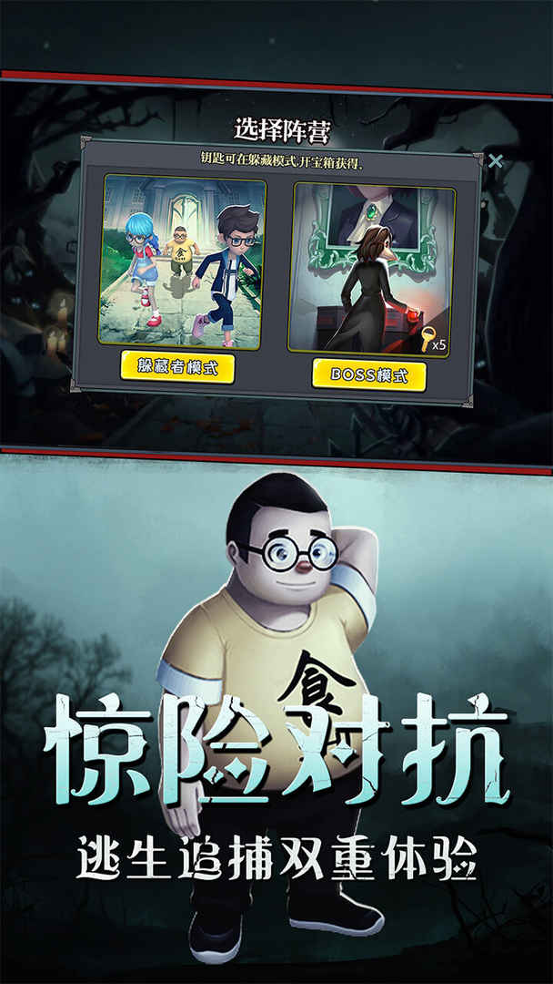 恐怖躲猫猫中文版