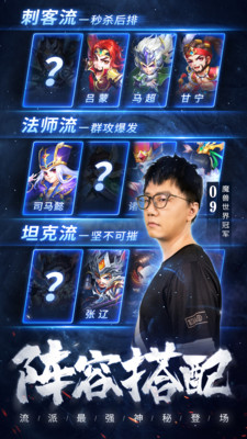 军师请布阵破解版