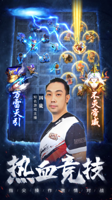 军师请布阵破解版