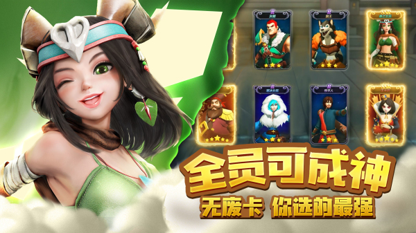 萌萌军团：重征中文版