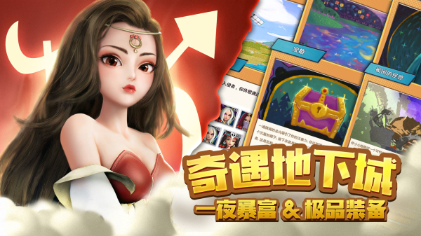 萌萌军团：重征中文版
