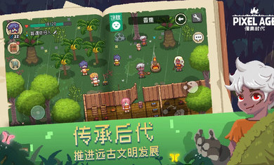 像素时代安卓最新版