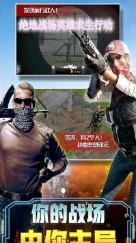 绝地战场英雄免费版