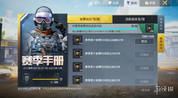 超能街机3
