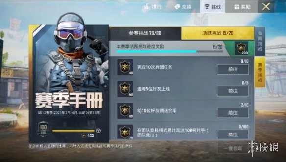 超能街机4
