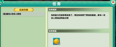 《怪物工程师》多人竞技开启攻略