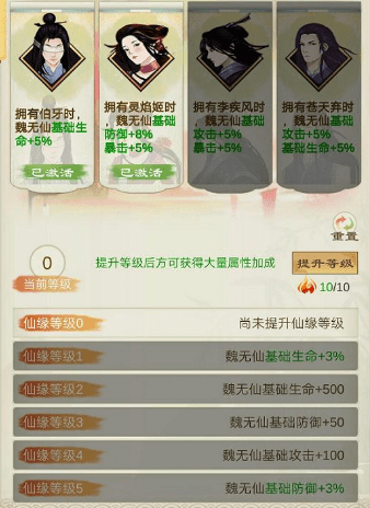 《剑开仙门》精粹掠夺攻略