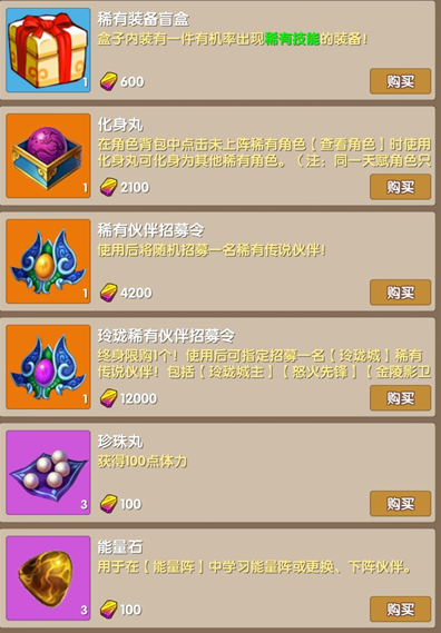 《超级未来》购物任务完成攻略