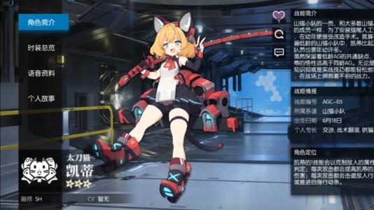 《机动战姬聚变》特斐尔套装选择推荐