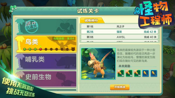 《怪物工程师》装备词条详解