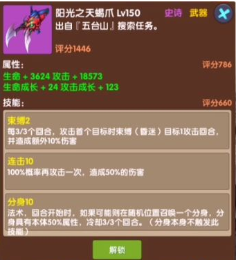 《超级未来》英雄橙色升红色打法攻略